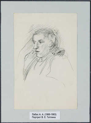 Лабас Александр Аркадьевич. Портрет В. Е. Татлина (на оборотной стороне карандашный набросок)